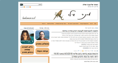 Desktop Screenshot of healcancer.co.il